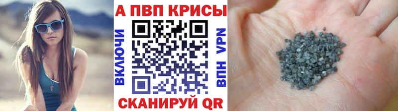 A-PVP Соль  купить закладку  Козловка 