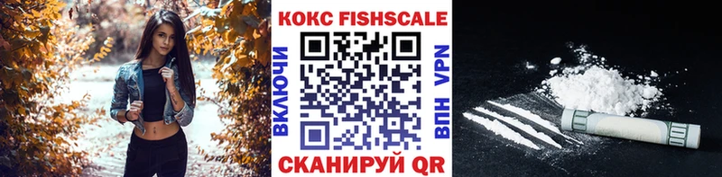 COCAIN FishScale Козловка