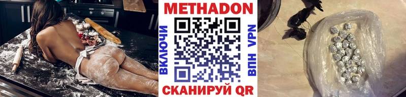 Метадон VHQ  Козловка 